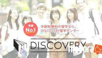 Discovery（ディスカバリー）留学センター札幌 - 札幌市