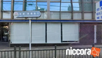 Enagic株式会社 - 長崎市