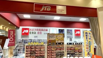 Jtb総合提携店 アトコ刈谷 - 刈谷市
