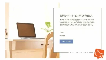 reiz - Japan