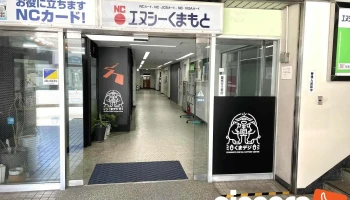くまもとデジタルサポートセンター - 熊本市