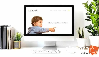 イーストワークス - 諏訪市