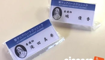 イー･ピックス / ㈲大船渡印刷 - 大船渡市