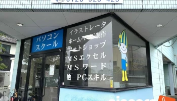 エールみずほ(就労継続支援b型) - 瑞穂市