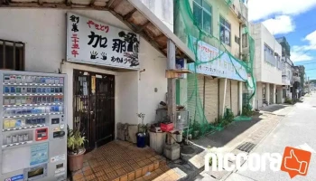 サポたん - 沖縄市