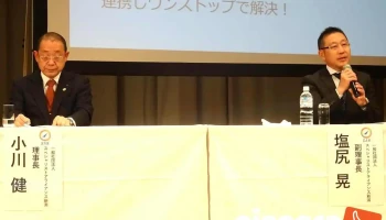 スペシャリストアライアンス新潟 - 長岡市