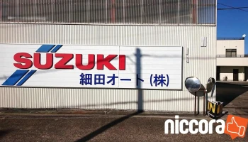 トキワ通信工業（株） つくば営業所 - つくば市