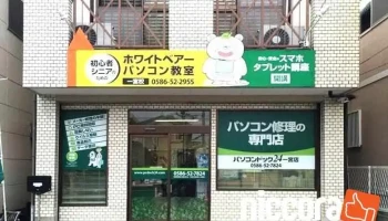 パソコンドック24 一宮店 - 一宮市