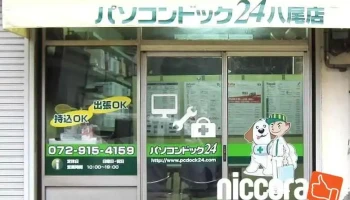 パソコンドック24 八尾店 - 大阪府八尾市