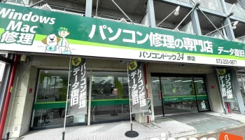 パソコンドック24 堺店 - 大阪府堺市