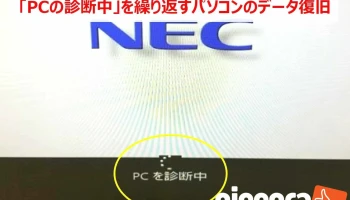 パソコンドック24 大垣店 - 大垣市