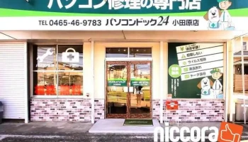 パソコンドック24 小田原店 - 小田原市