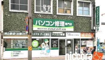 パソコンドック24 松江店 - 松江市