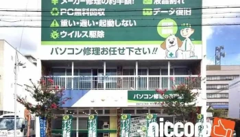 パソコンドック24 津島店 - 津島市