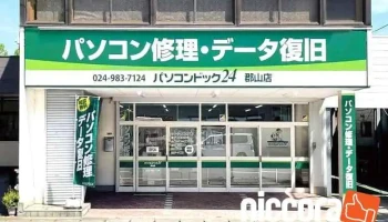 パソコンドック24 福島・郡山店 - 郡山市