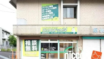 パソコンドック24 薩摩川内店 - 薩摩川内市