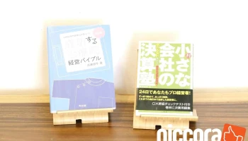 フォルテシア総合会計事務所｜（クライド経理代行オフィス沖縄） - 宮古島市