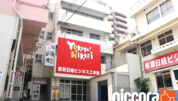 ㈱hrd labo Okinawa - 那覇市