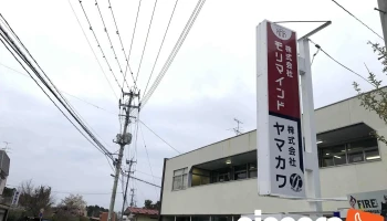 ㈱モリマインド - 栗原市