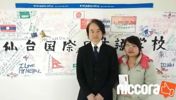 ㈱ワールドウォーカーズ - 塩竈市