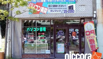㈲テレマック - 室蘭市