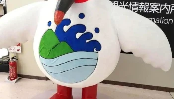 両津港 - 佐渡市