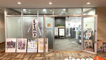 和歌山県よろず支援拠点（無料経営相談所） - 和歌山市