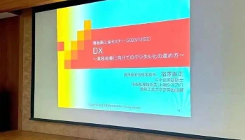 宿澤経営情報事務所 名古屋の中小企業診断士事務所 - 名古屋市