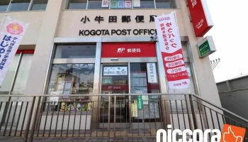 小牛田郵便局 - 宮城県