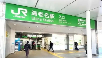 就労移行itスクール海老名 - 海老名市