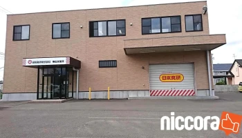 日本食研㈱ 帯広営業所 - 帯広市