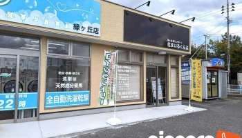 (有)クリエイト - 郡山市