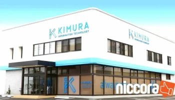 木村情報技術株式会社 - 佐賀市