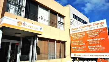(株)シーキューブ - 新潟市