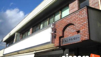 (株)ユニ・テクノロジー 山梨本社 - 富士吉田市