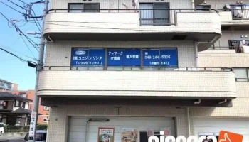 株式会社 Unison Link - 大和市