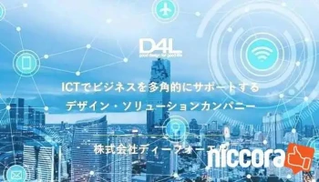 株式会社 ディーフォーエル - 神戸市