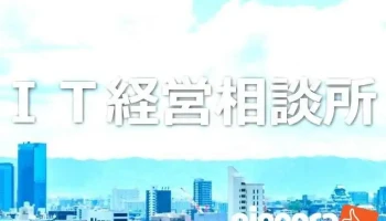 株式会社it経営相談所 - Japan