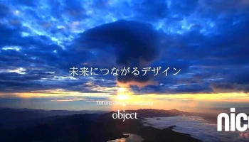 株式会社object (オブジェクト) - 松江市