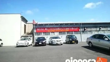 株式会社タイピック - 益田市