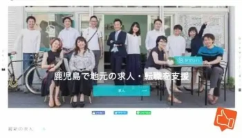 株式会社タマリバ - 鹿児島市