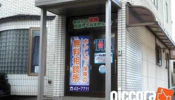 株式会社トータル保険事務所 - 室蘭市