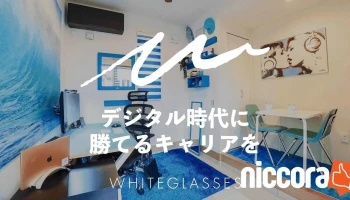 株式会社ホワイトグラッシーズ - 藤沢市