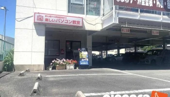 楽しいパソコン教室 太秦店 - 京都市
