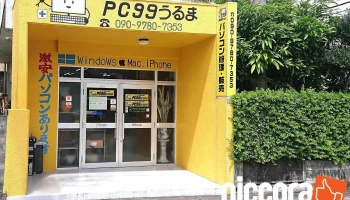 沖縄pc99うるま - うるま市