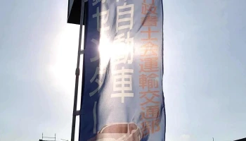 県南自動車登録センター - 龍ケ崎市
