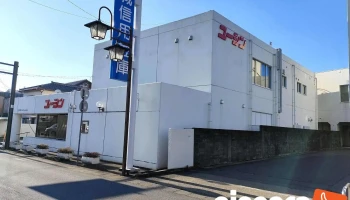 結城信用金庫 水海道支店 - 常総市