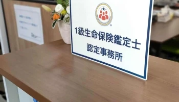 総合保険コンサルティング 株式会社Doitプランニング - 宜野湾市