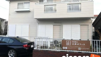 行政書士 三井オフィス - 龍ケ崎市