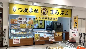 道の駅 グランテラス筑西 - 筑西市